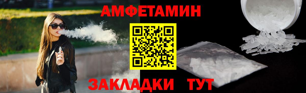 Амфетамин  Amphetamine  Елизово  Амфетамин 98%  Вход с VPN 