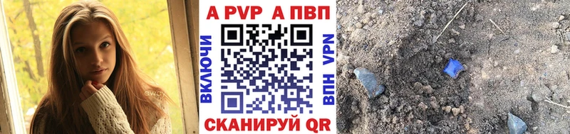 как найти   Елизово  A-PVP VHQ 