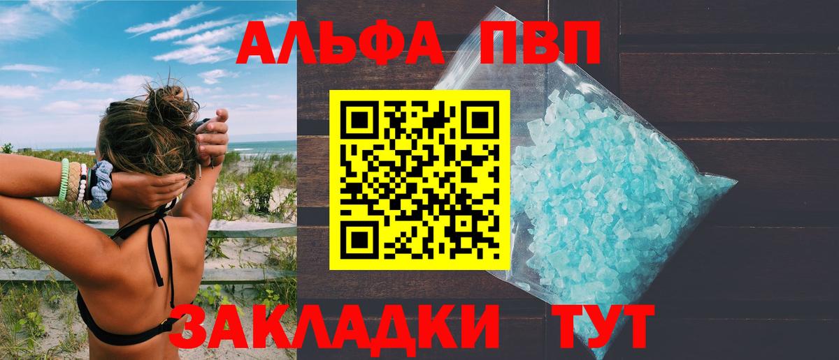 Alpha-PVP мука  Вход с VPN  A PVP VHQ  Альфа ПВП VHQ  Елизово 