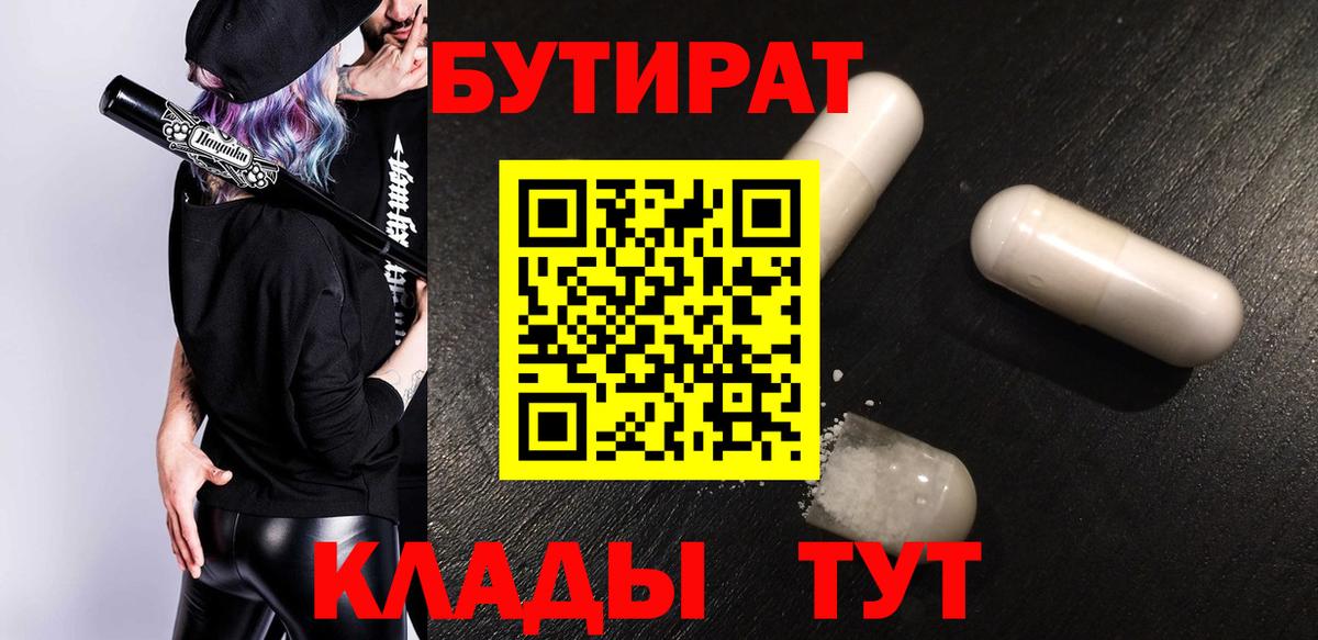 БУТИРАТ оксана Елизово