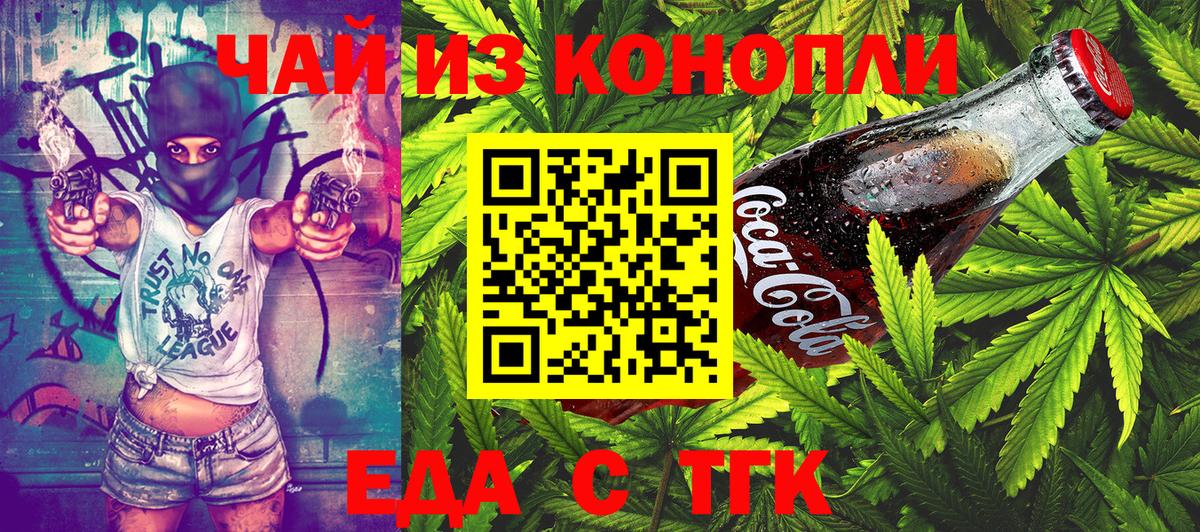 Cannafood конопля  Вход с VPN  Елизово 