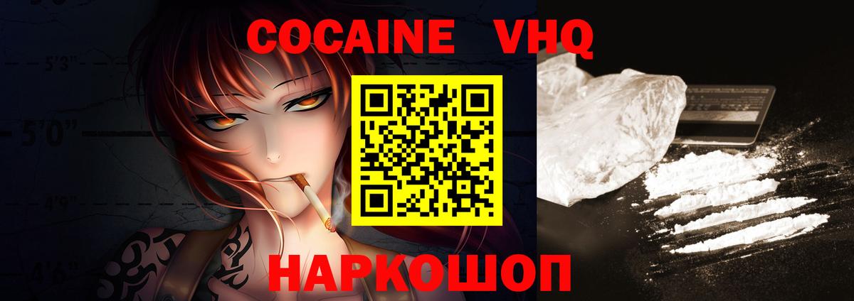 COCAIN Columbia Елизово