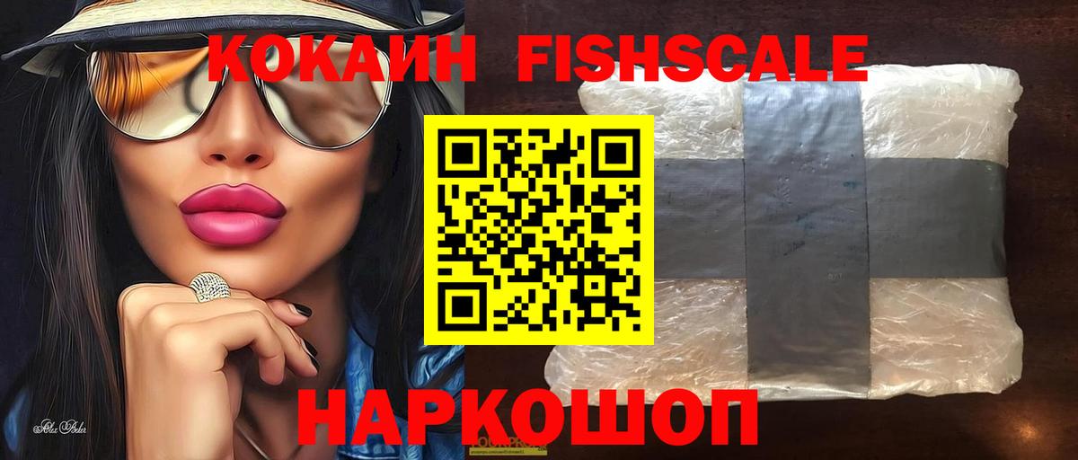 Кокаин  COCAIN 97%  Вход с VPN  Елизово 