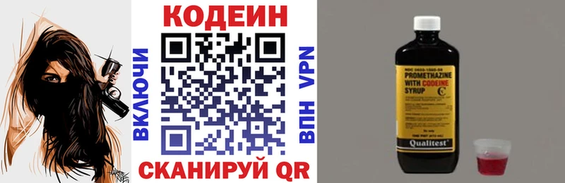 omg ссылка магазин наркотиков площадка наркотические препараты Кодеин напиток Lean (лин) Елизово