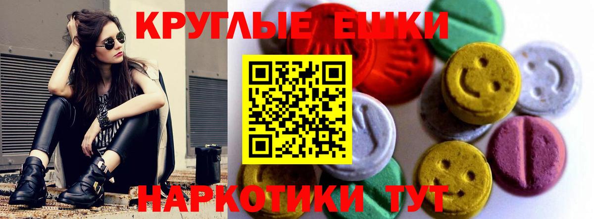 ЭКСТАЗИ диски  Вход с VPN  Экстази  ЭКСТАЗИ MDMA  Елизово 