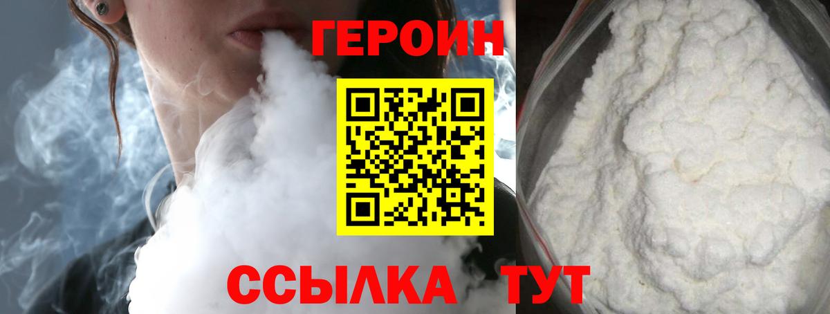 ГЕРОИН гречка  Вход с VPN  Елизово 