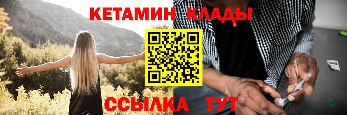КЕТАМИН VHQ Елизово