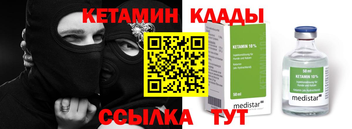 гидра сайт  Вход с VPN  Елизово  КЕТАМИН ketamine  КЕТАМИН VHQ 