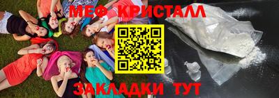 меф Бийск
