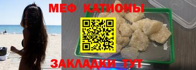 меф Бийск
