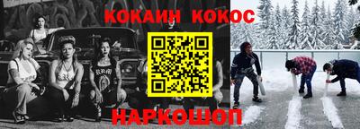 кокс Беслан