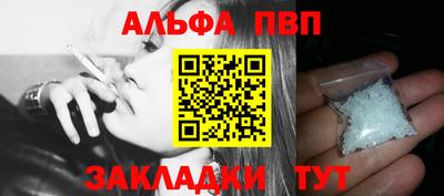меф Бийск