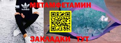 меф Бийск