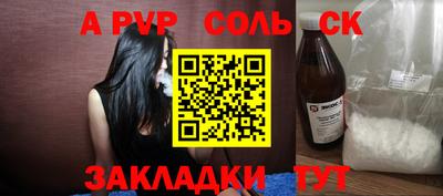 меф Бийск