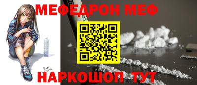 меф Бийск