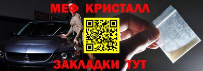 меф Бийск