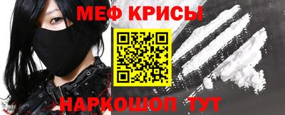 меф Бийск