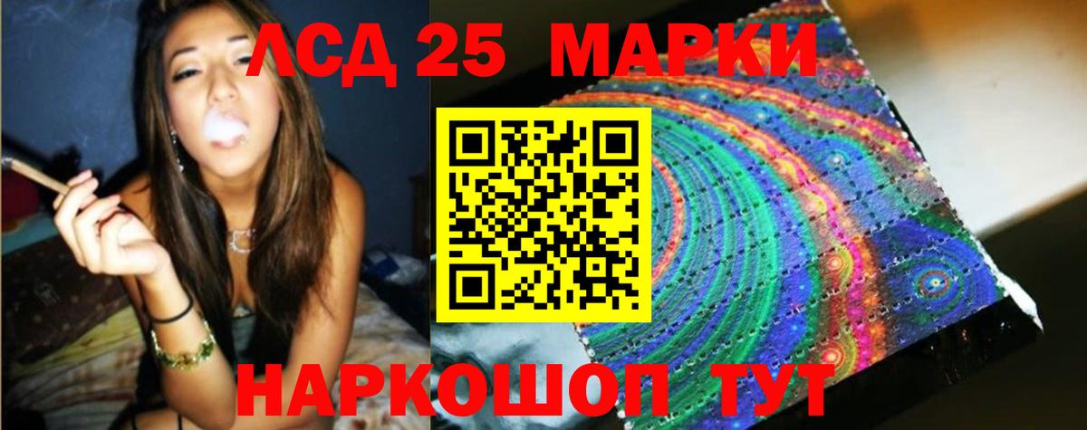 Лсд 25 экстази кислота Елизово