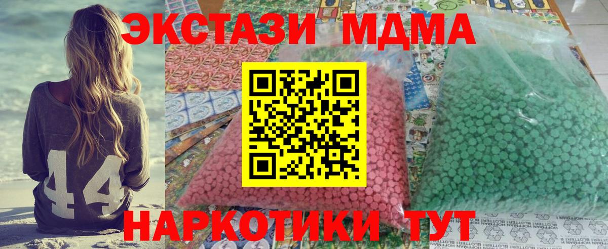 MDMA VHQ  MDMA  MDMA кристаллы  Елизово  Вход с VPN 