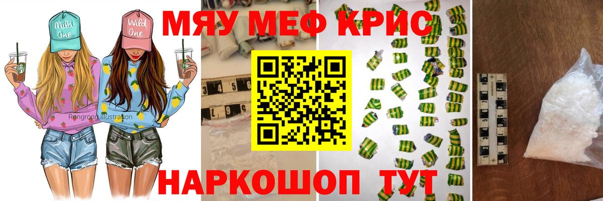 Меф кристаллы Елизово