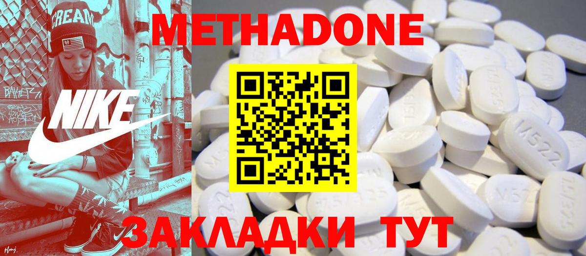 МЕТАДОН methadone  Вход с VPN  Елизово  МЕТАДОН methadone 