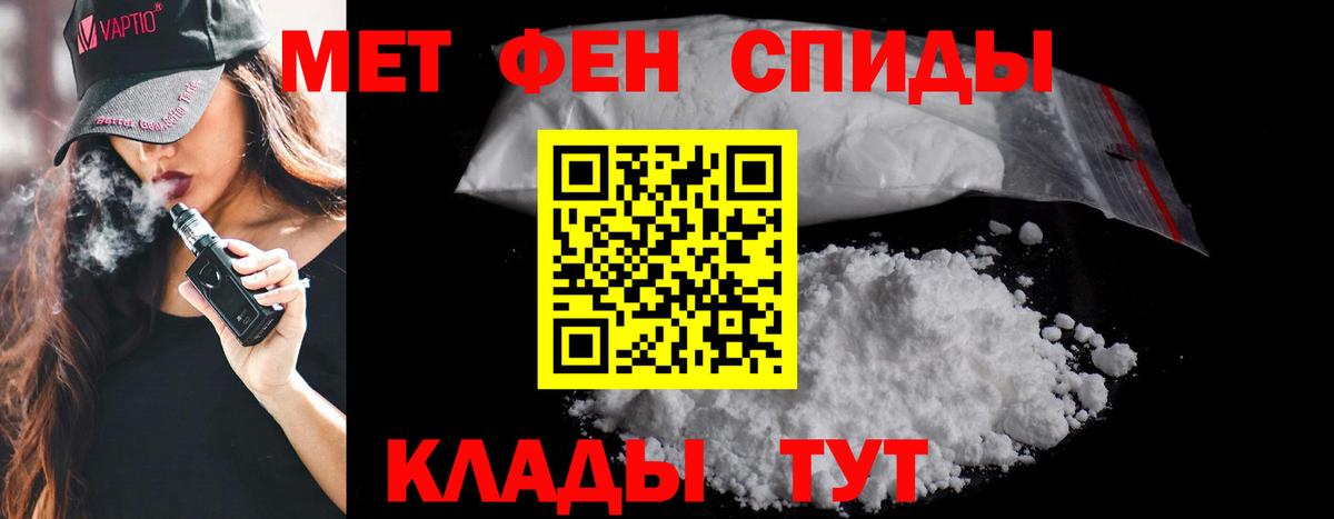 Метамфетамин пудра Елизово