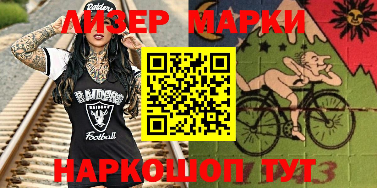 Наркотические марки  Марки NBOMe 1,5мг  Вход с VPN  Елизово 