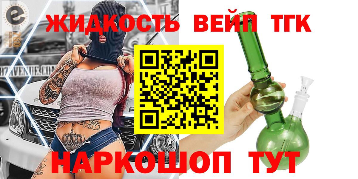 Елизово  как найти закладки  Вход с VPN  Дистиллят ТГК THC oil 