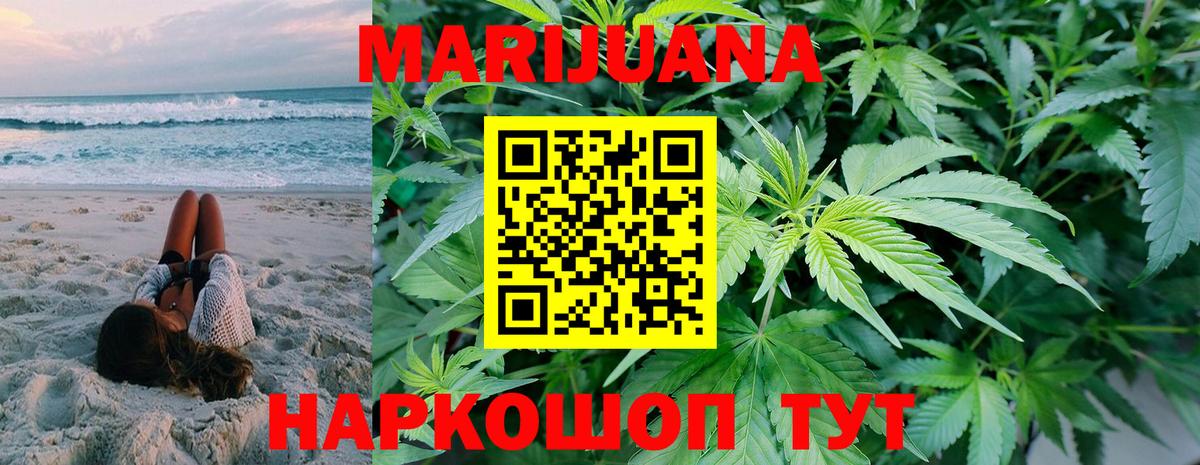 Конопля планчик Елизово